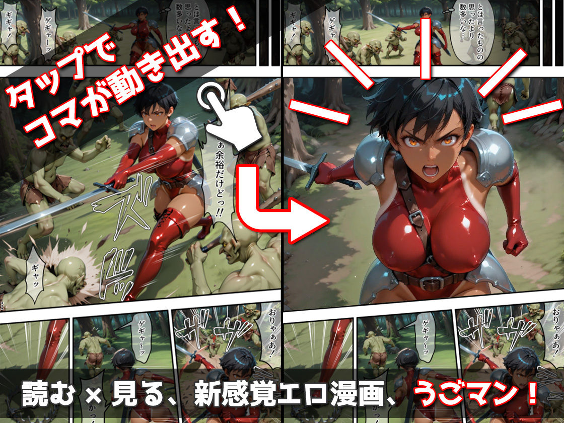 魔姦のサーガ〜ゴブリンの巣穴に囚われし女戦士〜 31ページ目