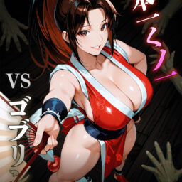 日本一くノ一 vs ゴブリン