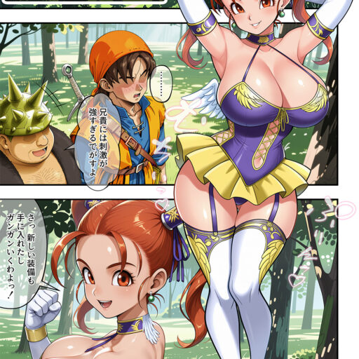 ゼシカvsぎんいろあくま(1)