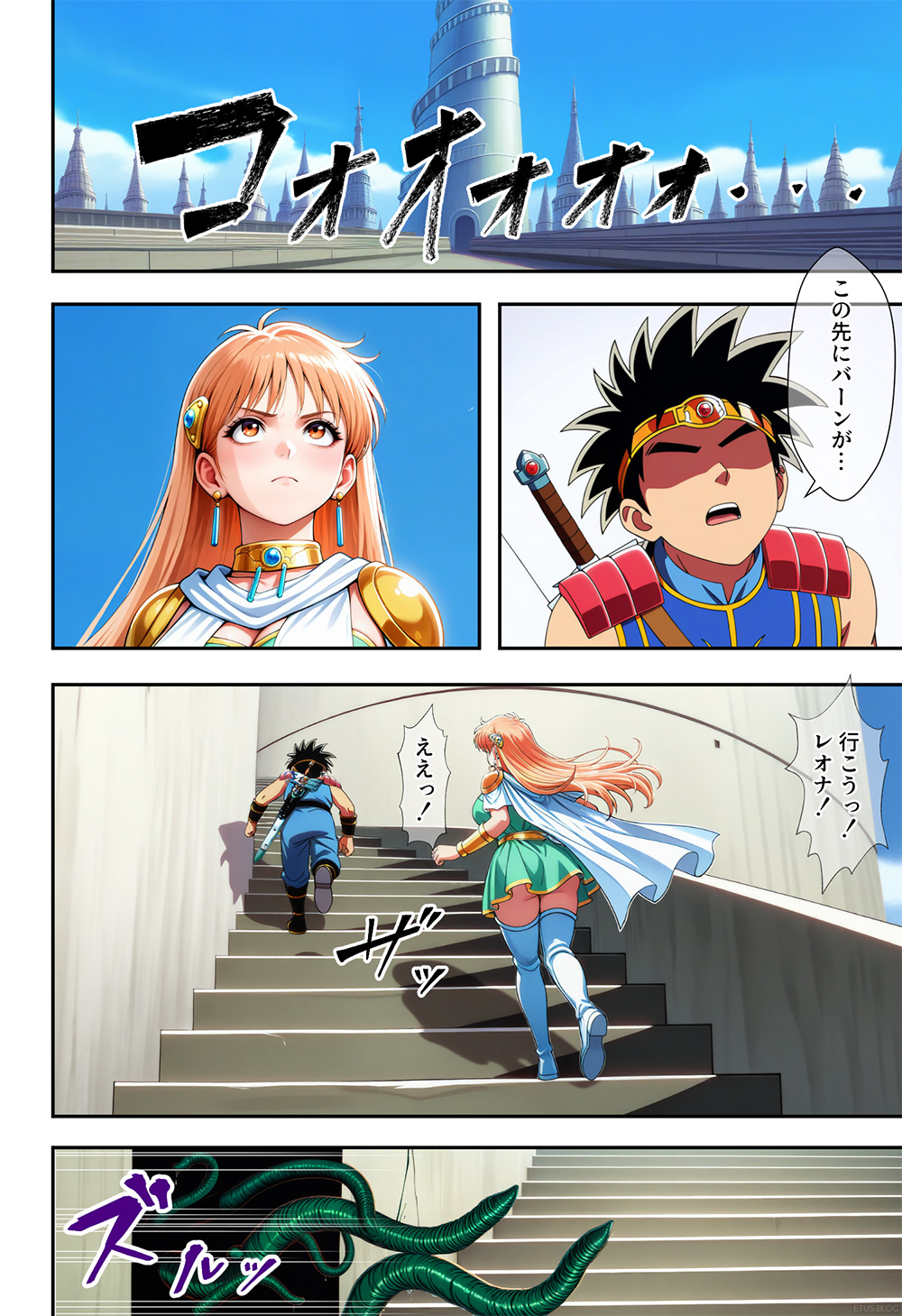 レオナ姫の受難・・・！の巻 3ページ目