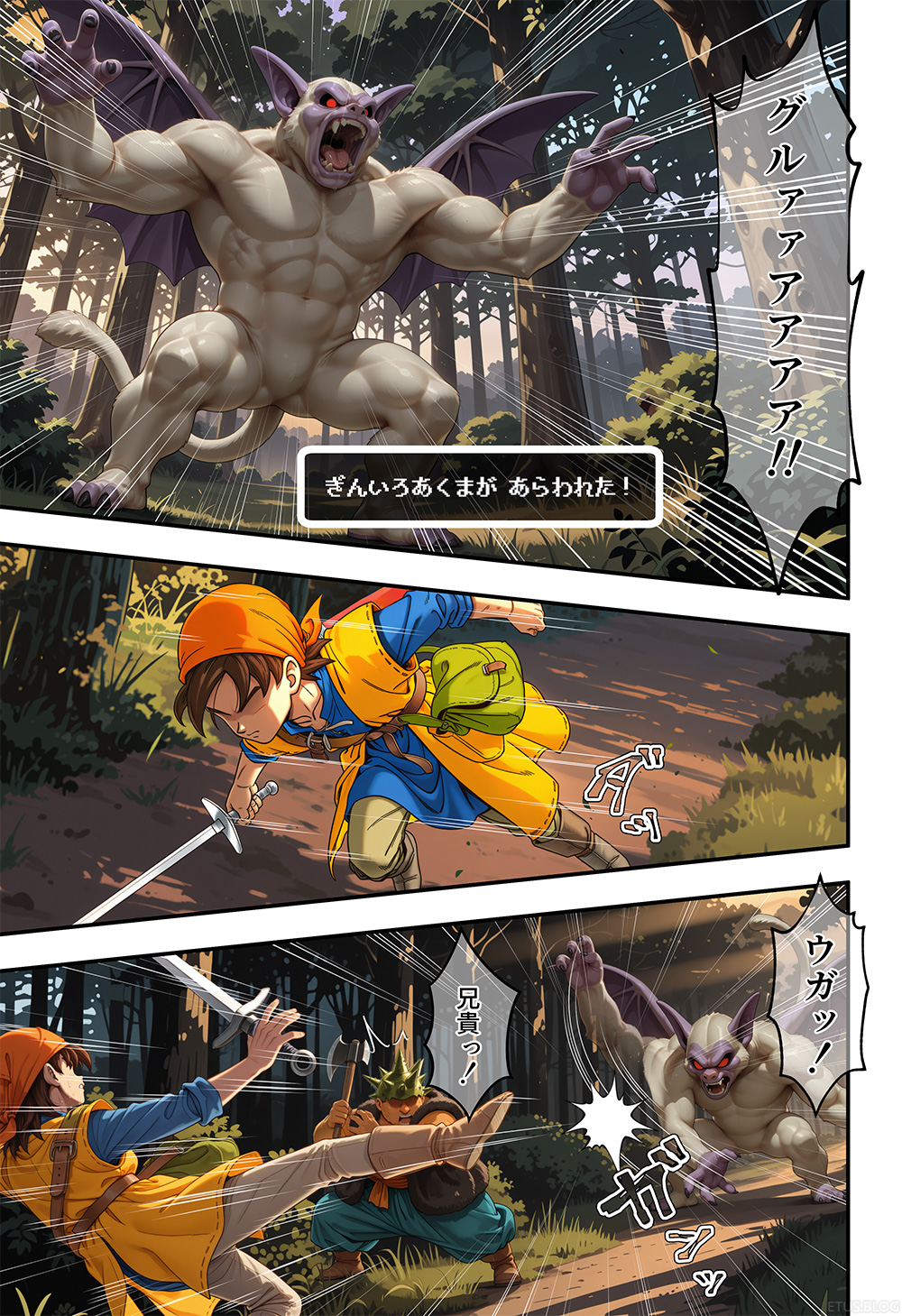 ゼシカvsぎんいろあくま(1) 3ページ目