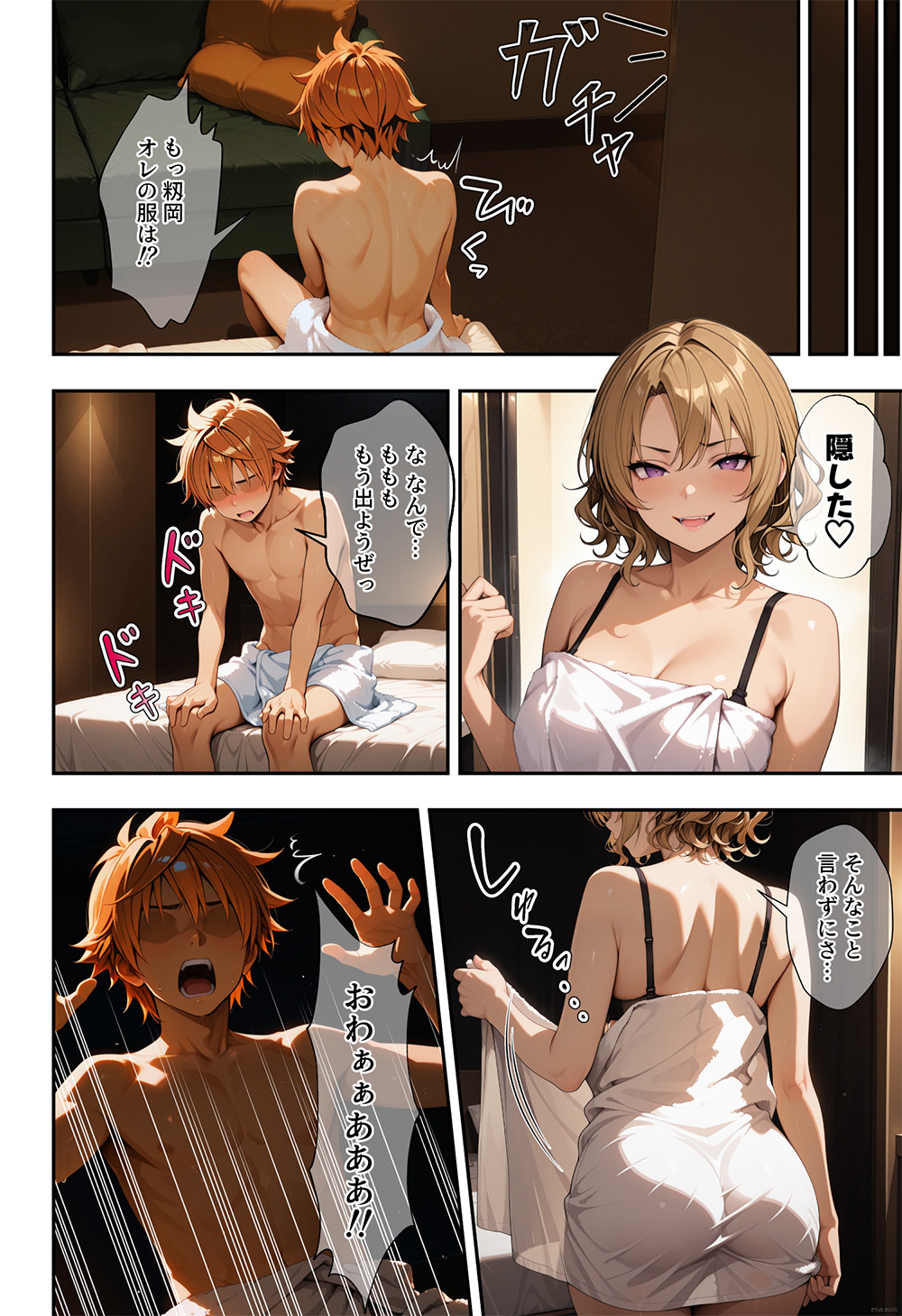 ハレンチToMomi岡 5ページ目