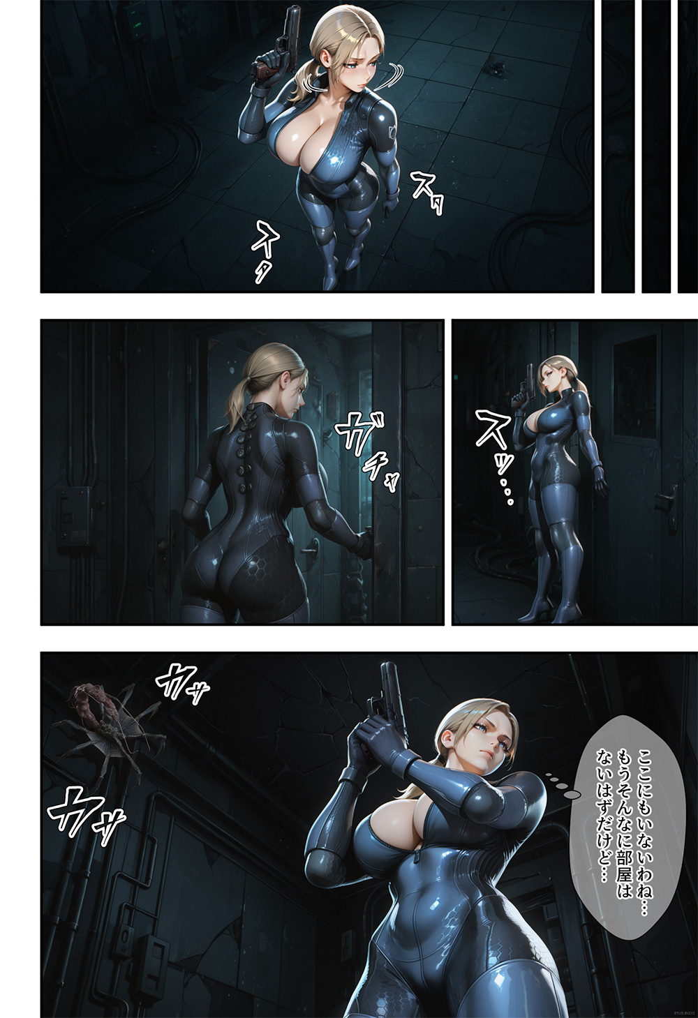 リハビリ・ミッション～寄生生物の洗礼～ 5ページ目