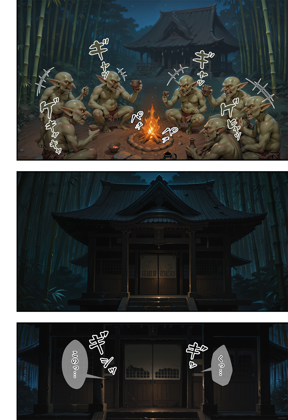 日本一くノ一 vs ゴブリン 5ページ目