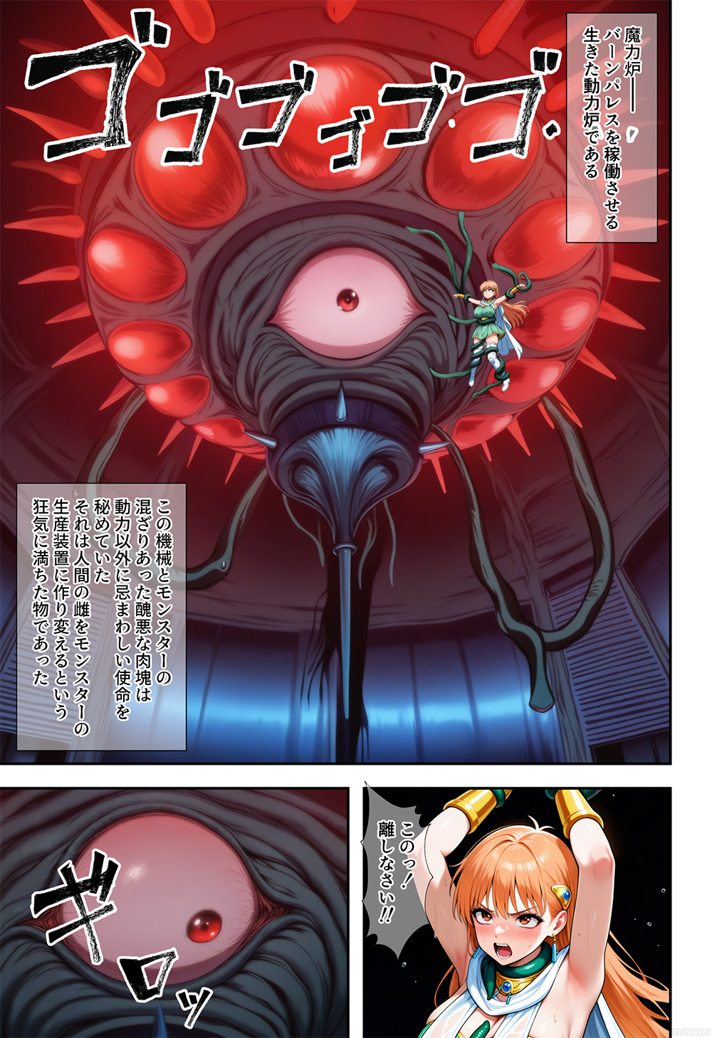 レオナ姫の受難・・・！の巻 6ページ目