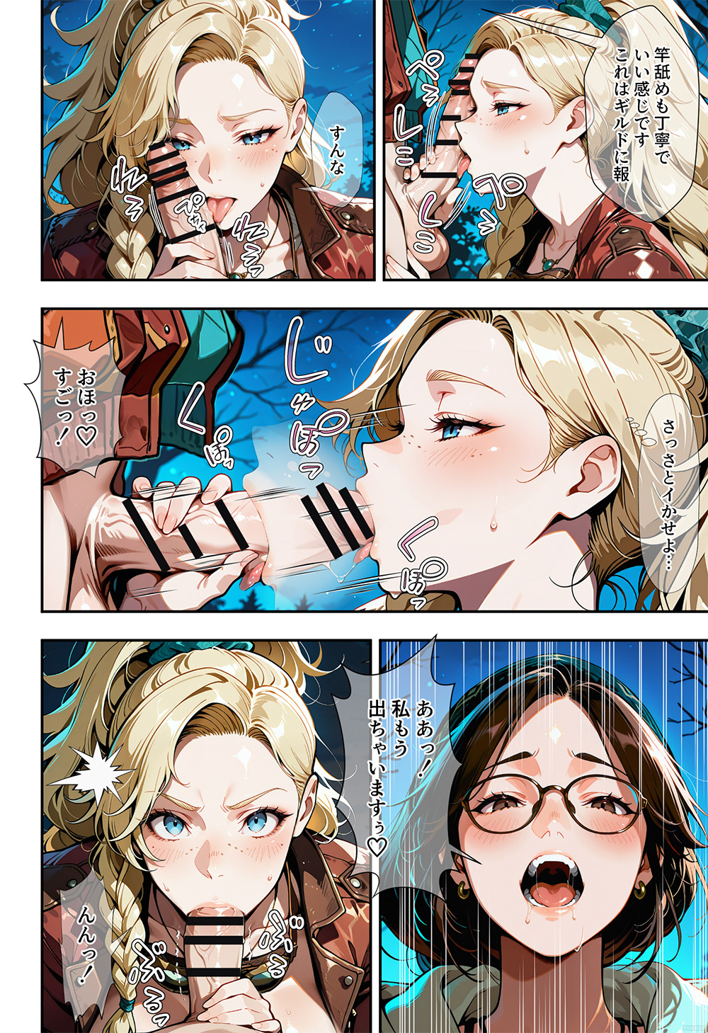 猥るず！～加工屋おっぱいと編纂メガネのヒミツ～ 9ページ目