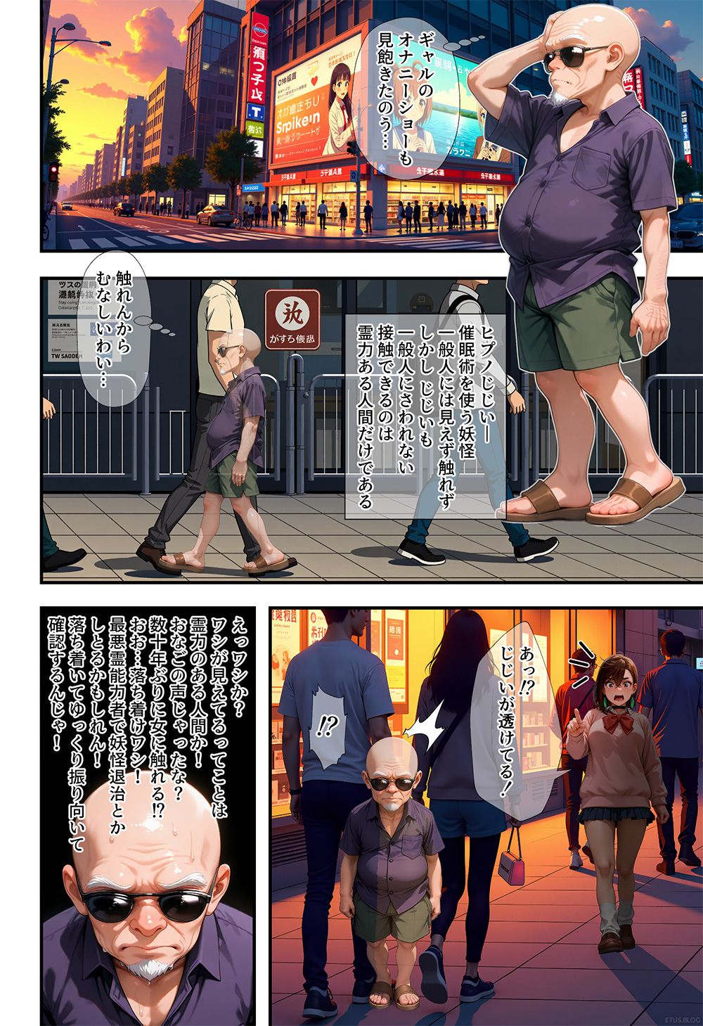 これって催眠じゃんよ 3ページ目