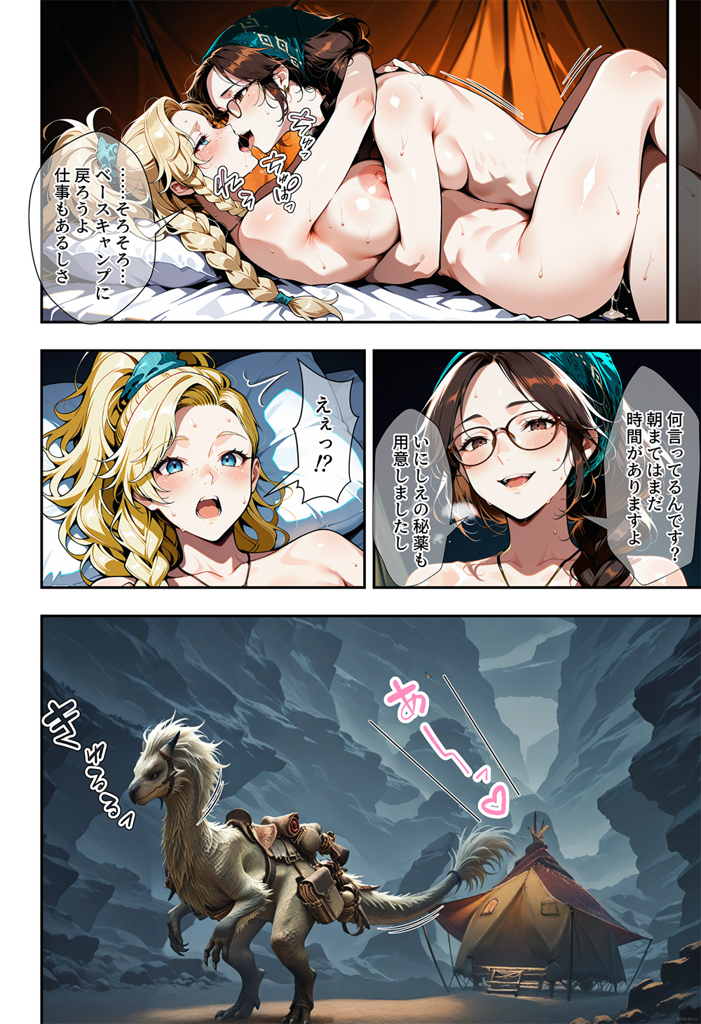 猥るず！～加工屋おっぱいと編纂メガネのヒミツ～ 30ページ目