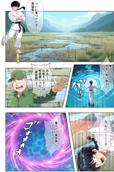 対魔忍らんま！