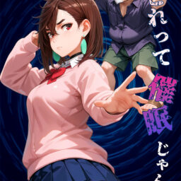 これって催眠じゃんよ