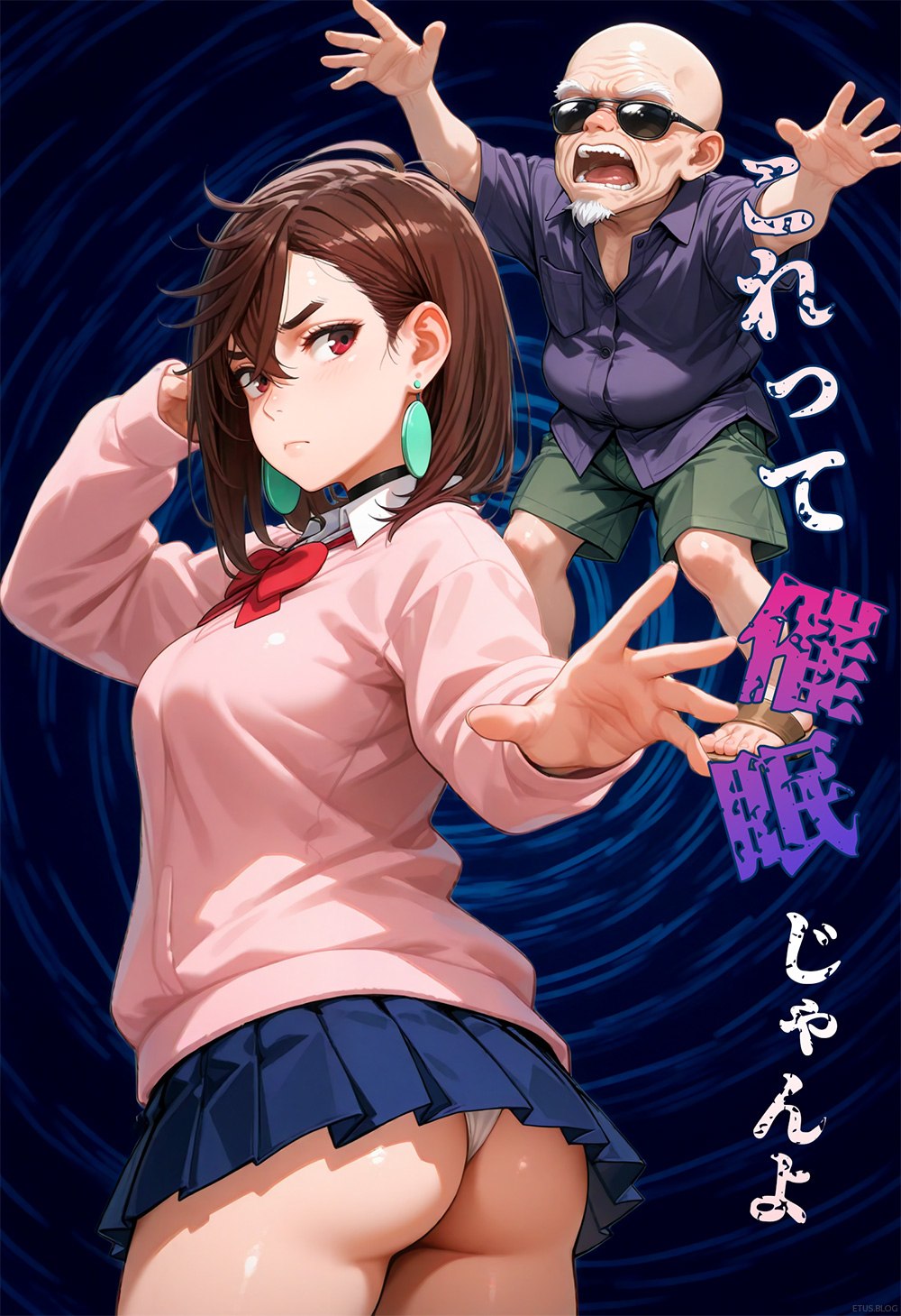 これって催眠じゃんよ 1ページ目