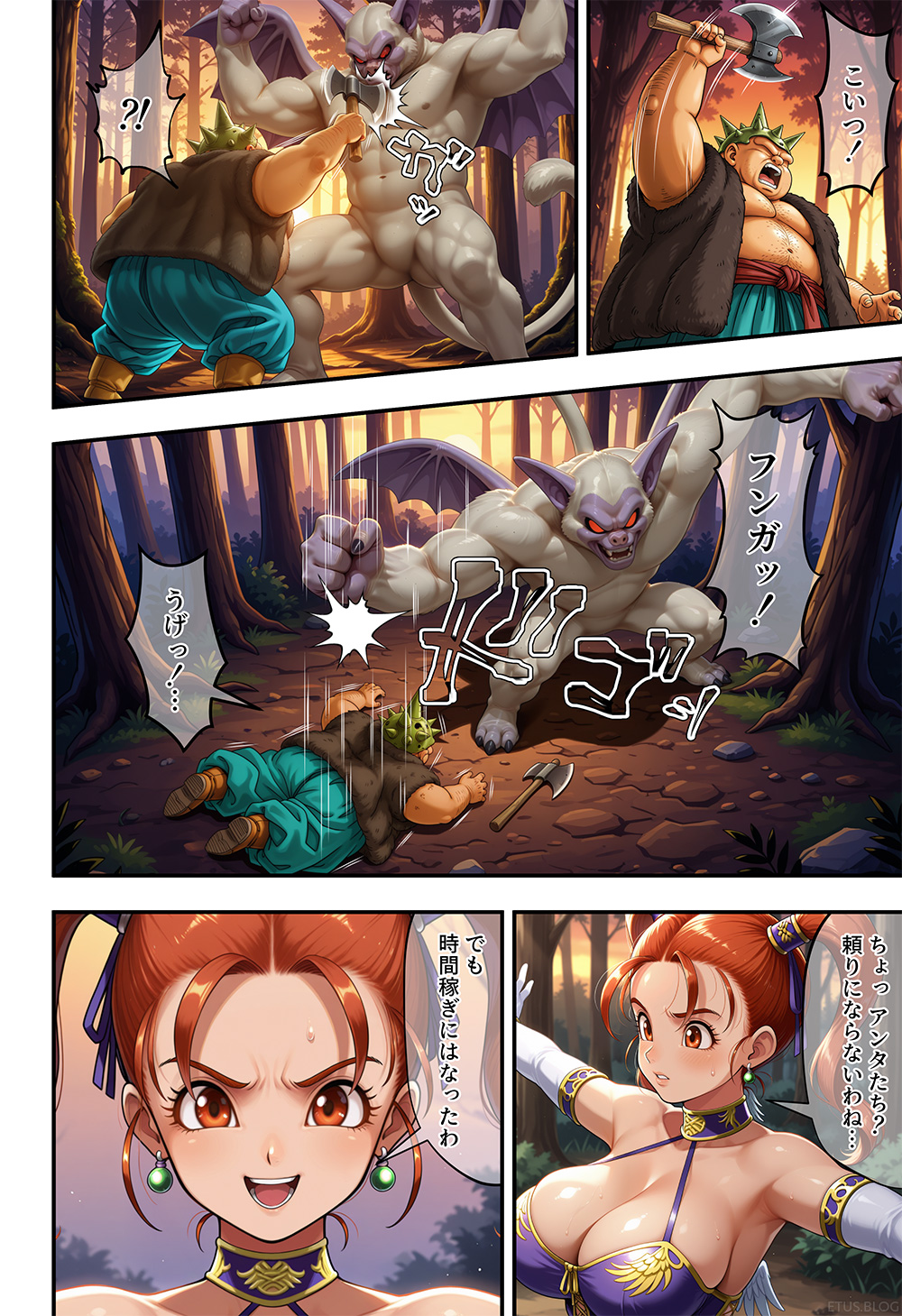 森と洞窟と魔物と囚われし女魔道士 5ページ目