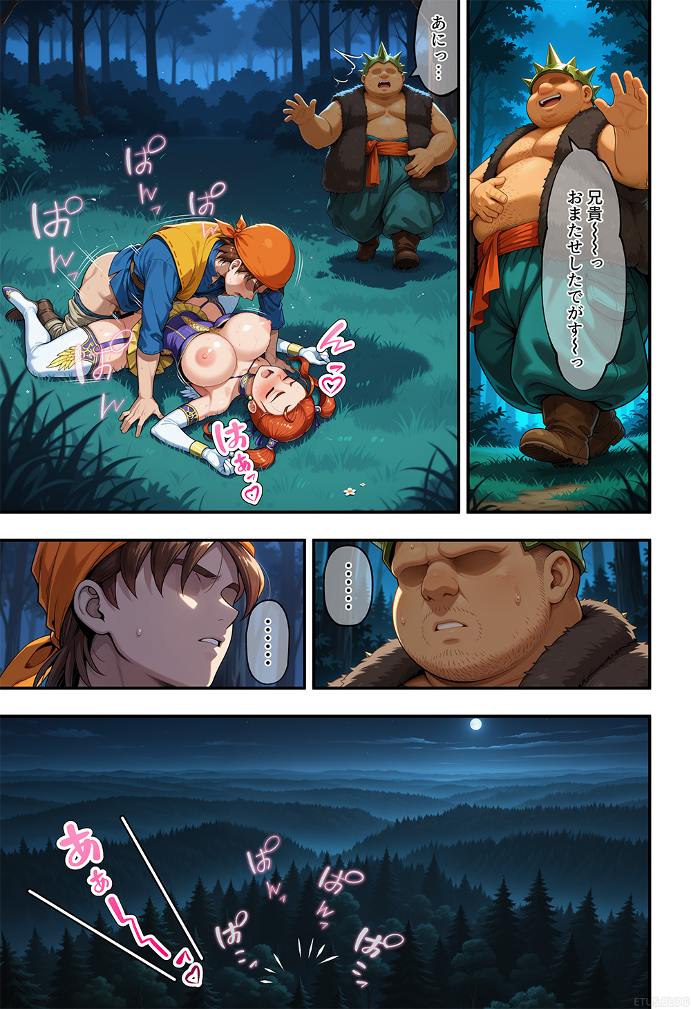 森と洞窟と魔物と囚われし女魔道士 38ページ目