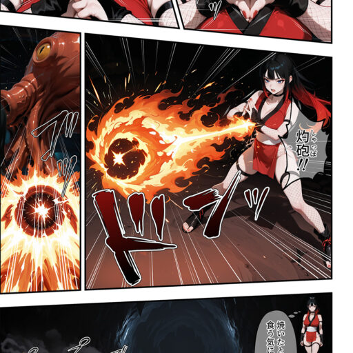 くノ一vs魔ダコ(2)