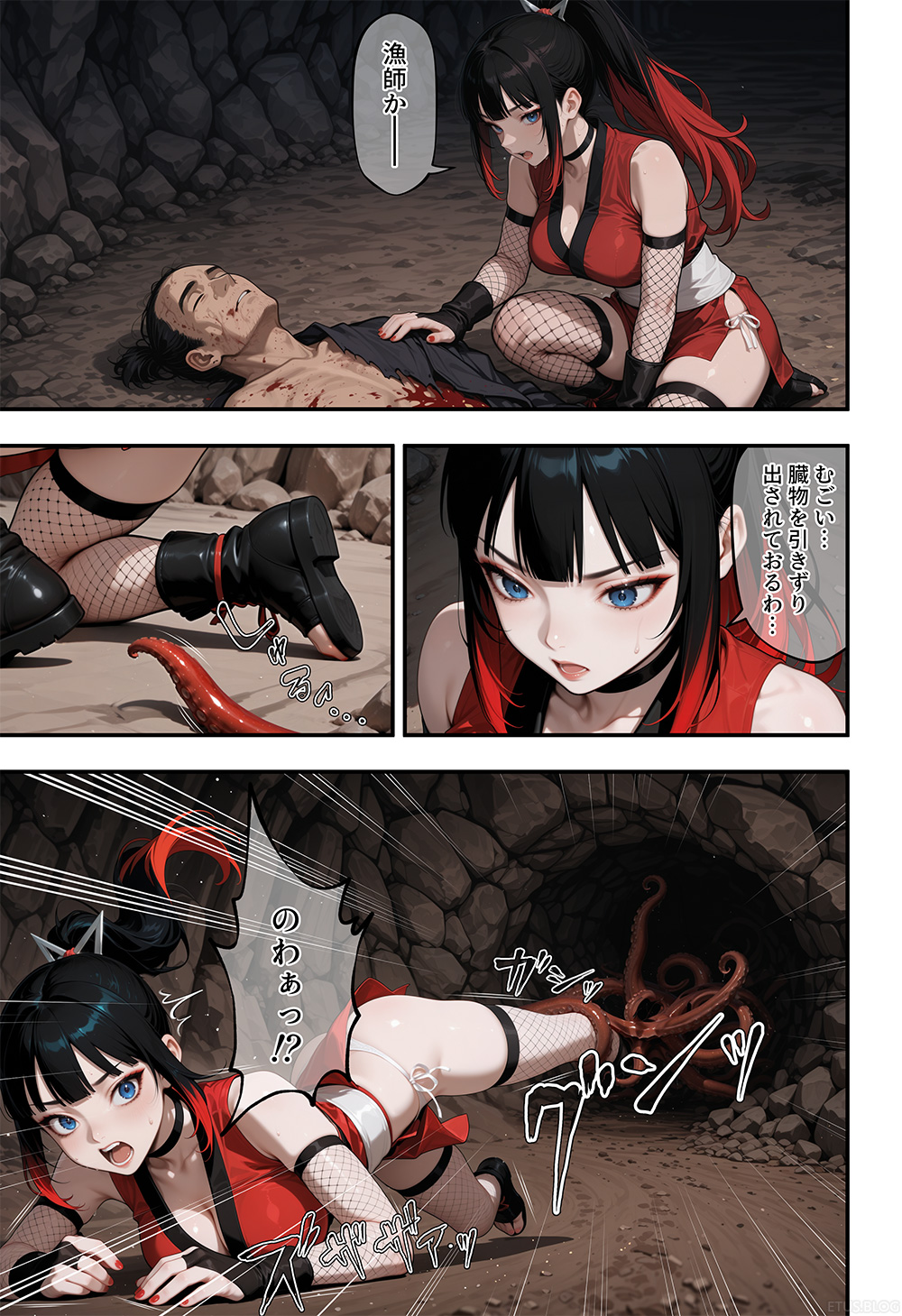 くノ一vs魔ダコ(2) 3ページ目