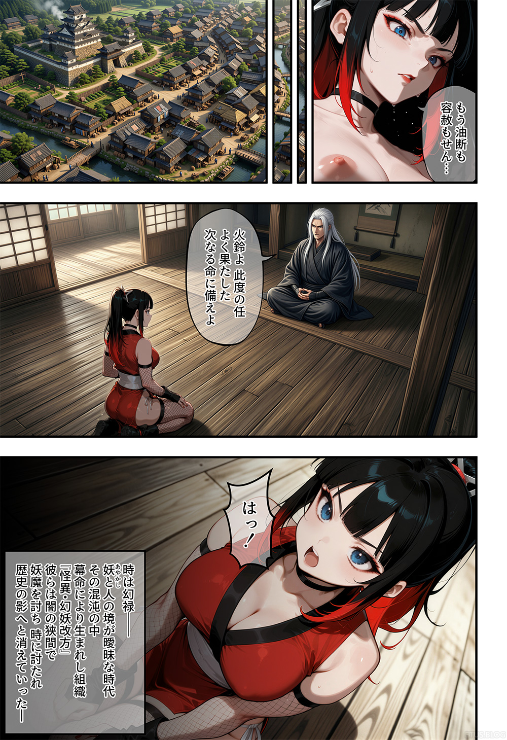 くノ一 vs 魔ダコ(まとめ) 35ページ目