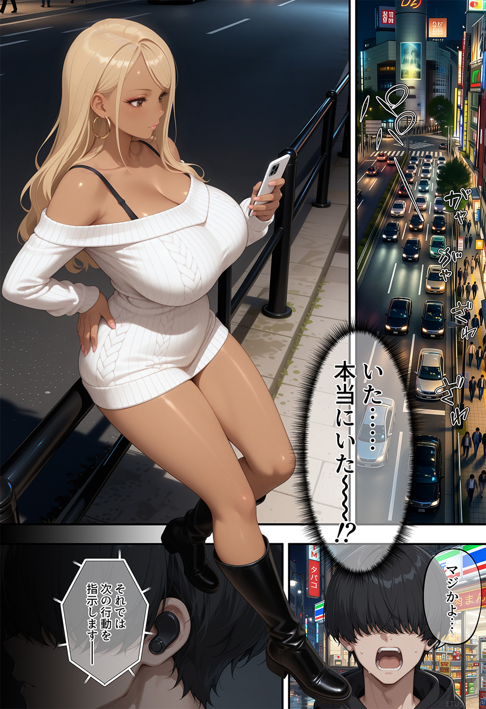 AIアプリでKカップ黒ギャルとヤれた話(まとめ) 2ページ目