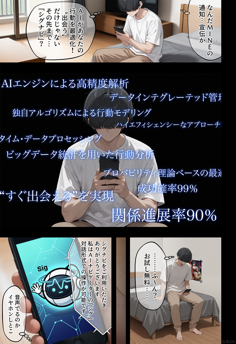 AIアプリでKカップ黒ギャルとヤれた話(まとめ) 4ページ目