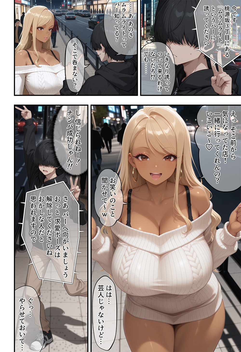 AIアプリでKカップ黒ギャルとヤれた話(まとめ) 9ページ目