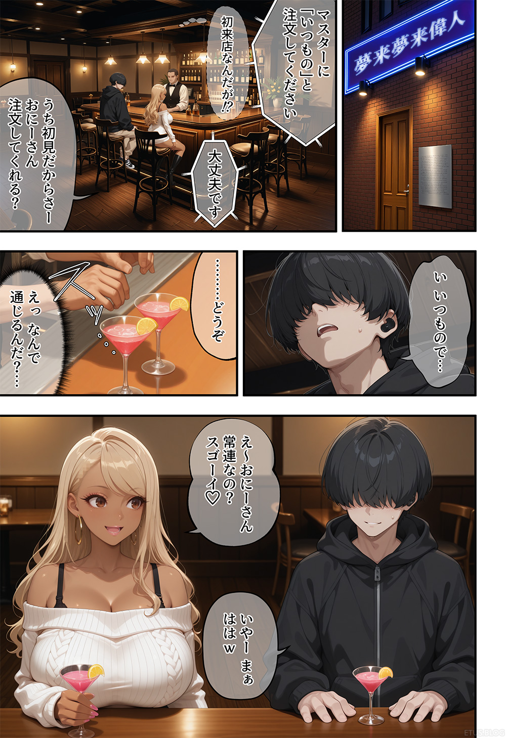 AIアプリでKカップ黒ギャルとヤれた話(まとめ) 10ページ目