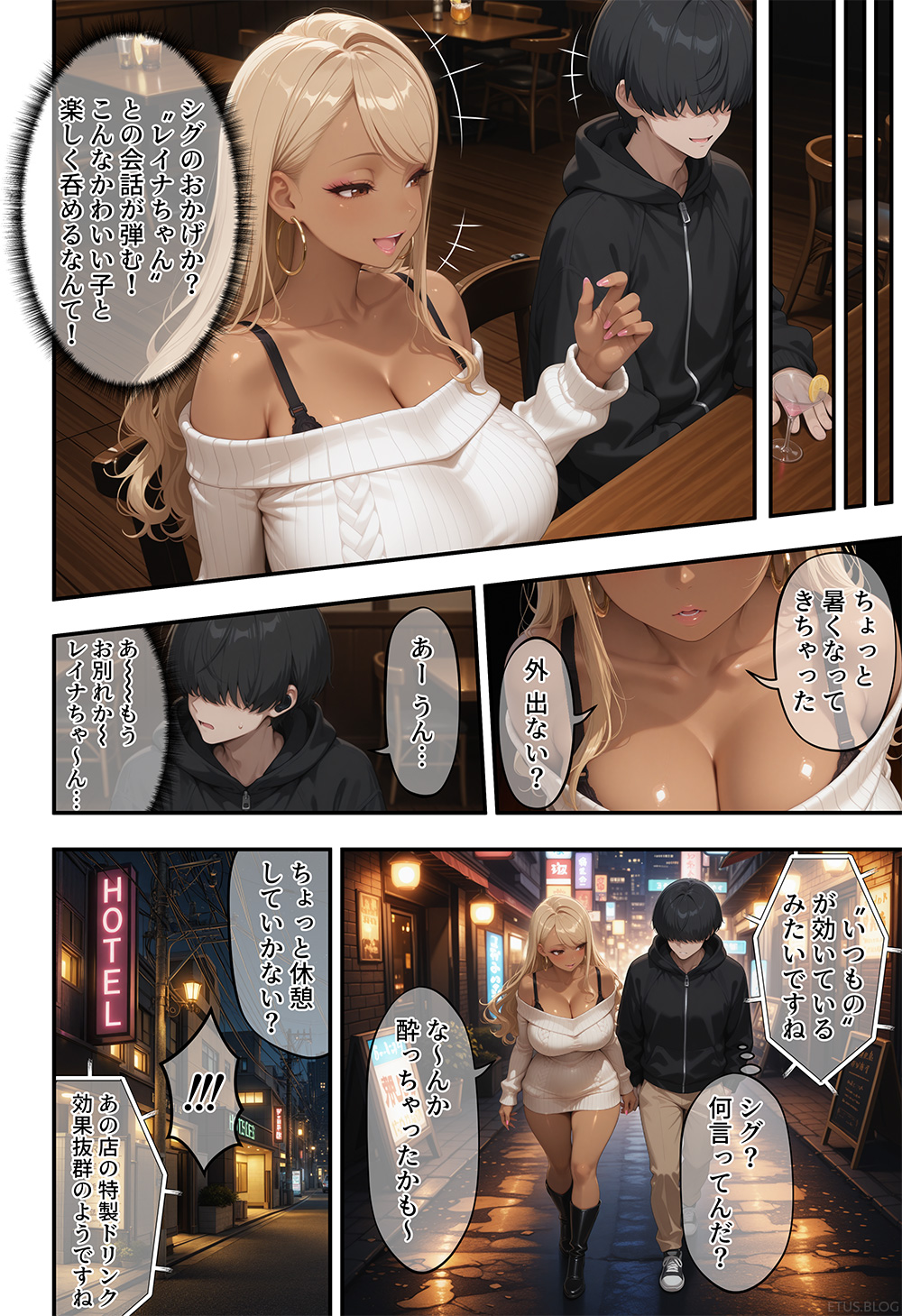 AIアプリでKカップ黒ギャルとヤれた話(まとめ) 11ページ目