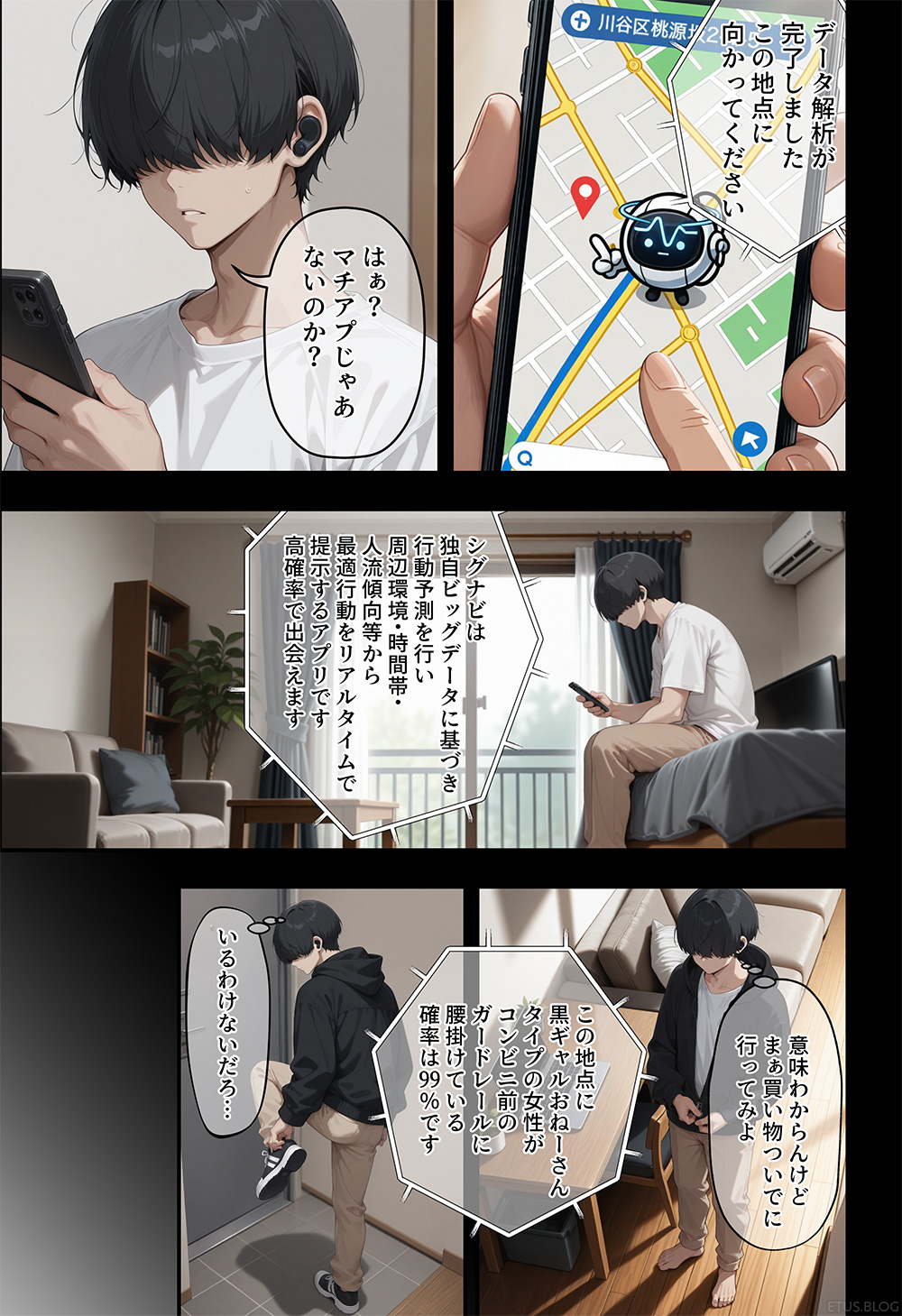 AIアプリでHカップ黒ギャルとヤれた話(1) 5ページ目