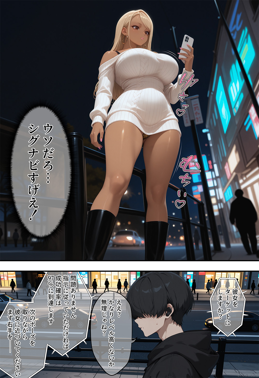 AIアプリでHカップ黒ギャルとヤれた話(1) 6ページ目