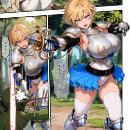 ボーイッシュ女騎士vsゴブリン(1)